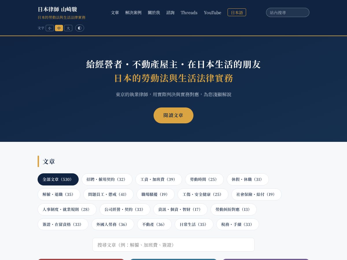 Landing-page snapshot of bengoshun.com