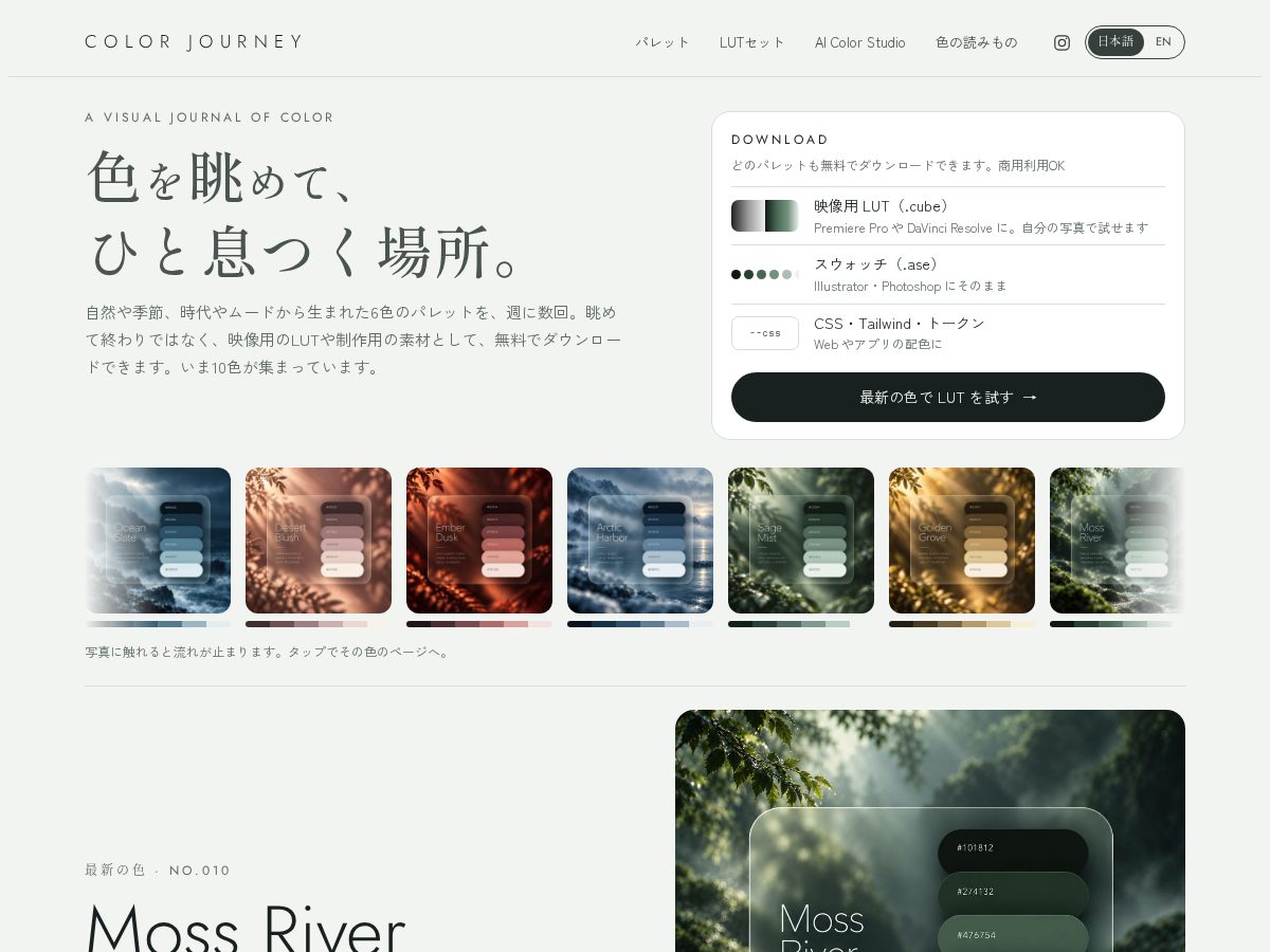 Landing-page snapshot of colorjourney.studio