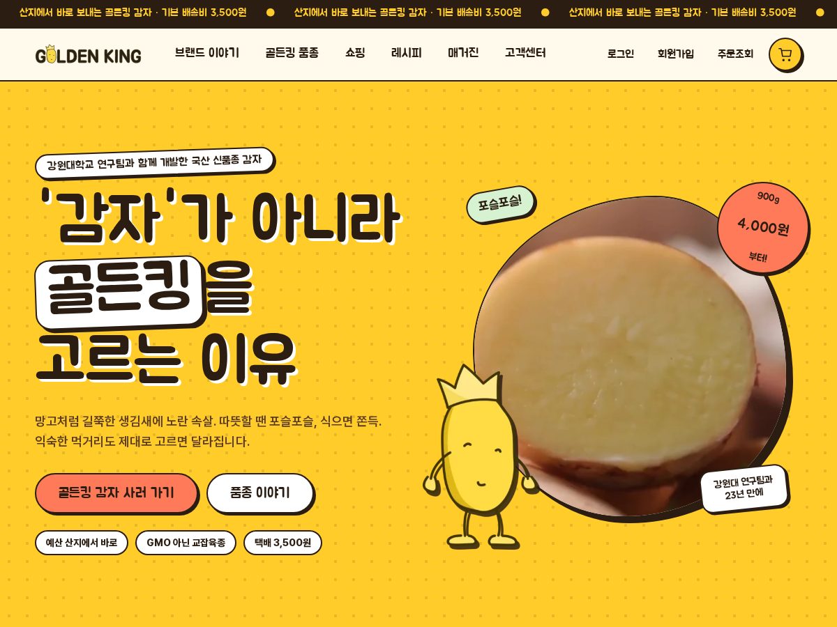 Landing-page snapshot of goldenking.shop