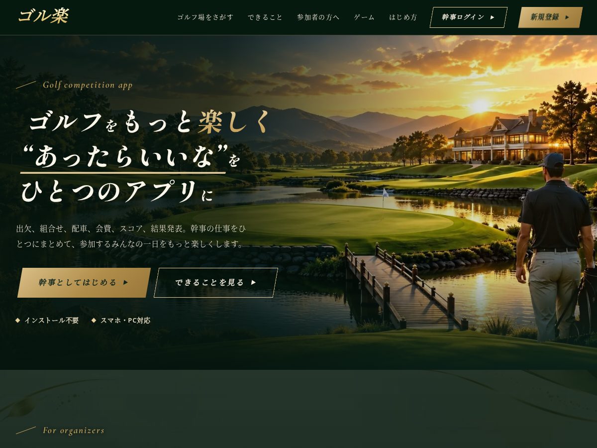 Landing-page snapshot of goruraku.com