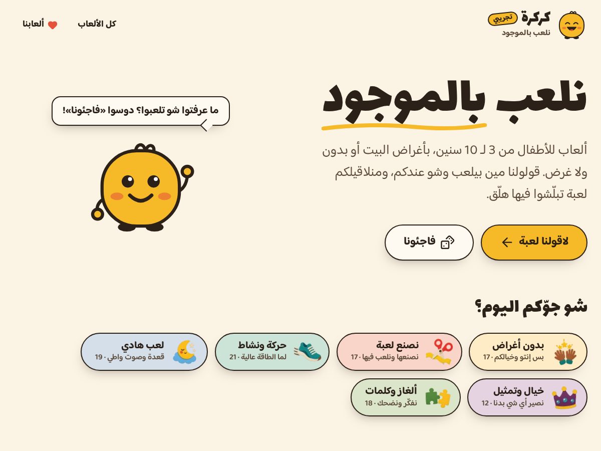 Landing-page snapshot of karkara.net