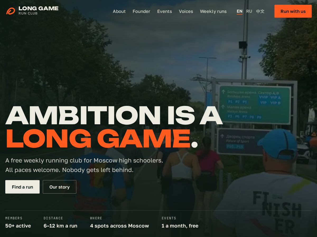 Landing-page snapshot of longgame.social