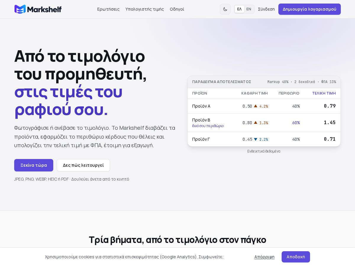Landing-page snapshot of markshelf.app