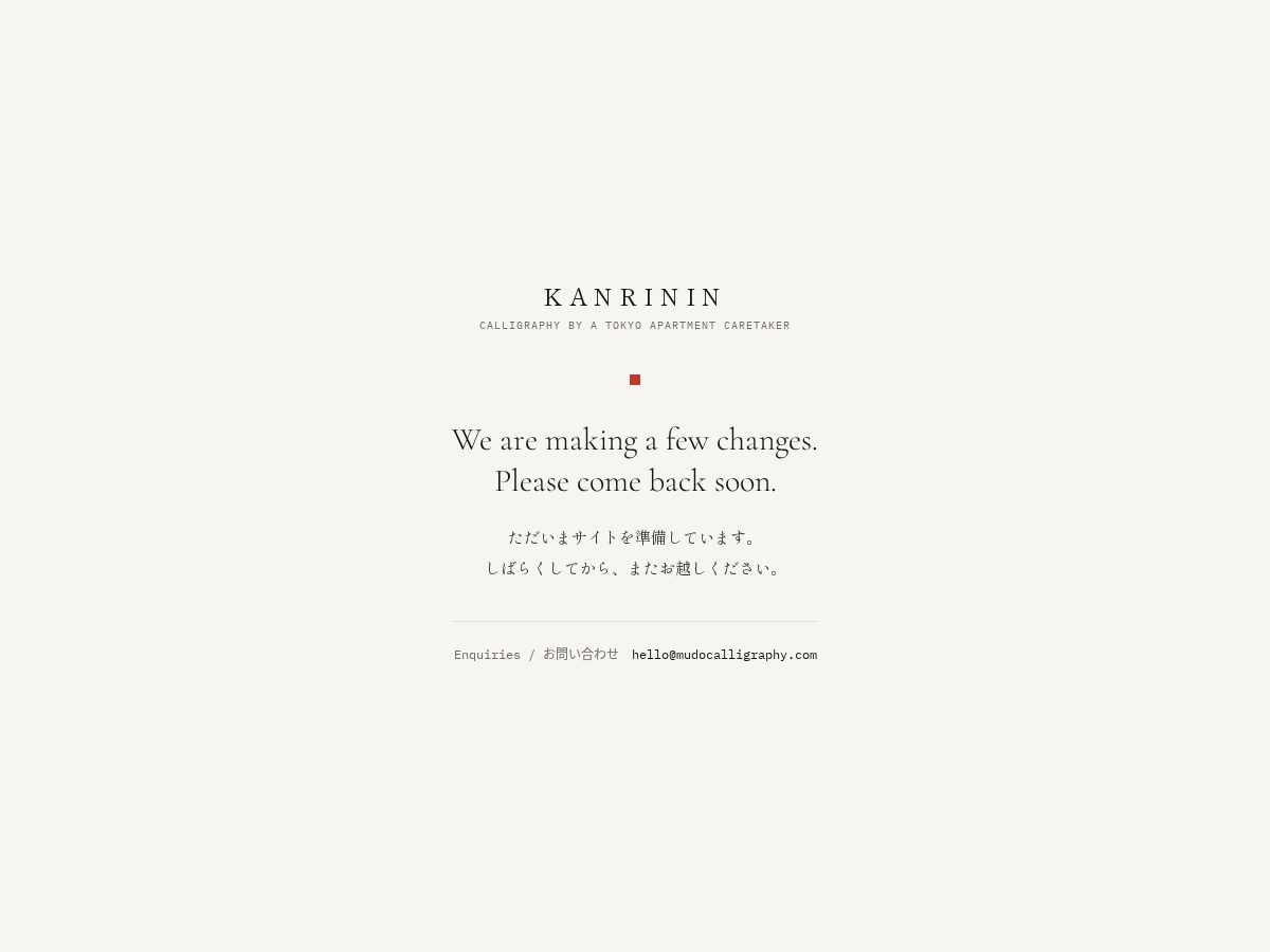 Landing-page snapshot of mudocalligraphy.com