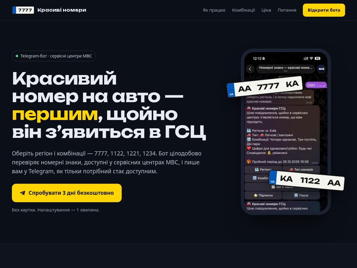 Landing-page snapshot of nomeryavto.com