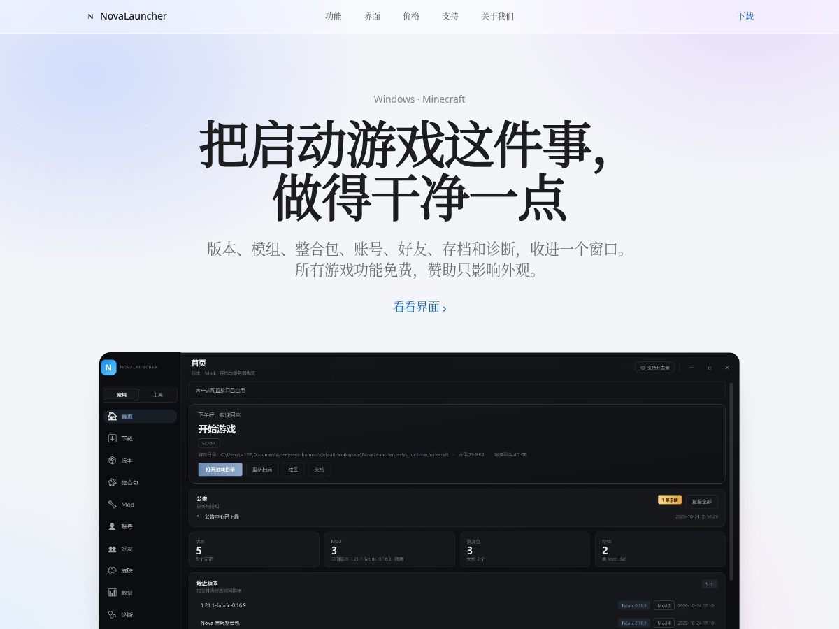 Landing-page snapshot of novalauncher.bid