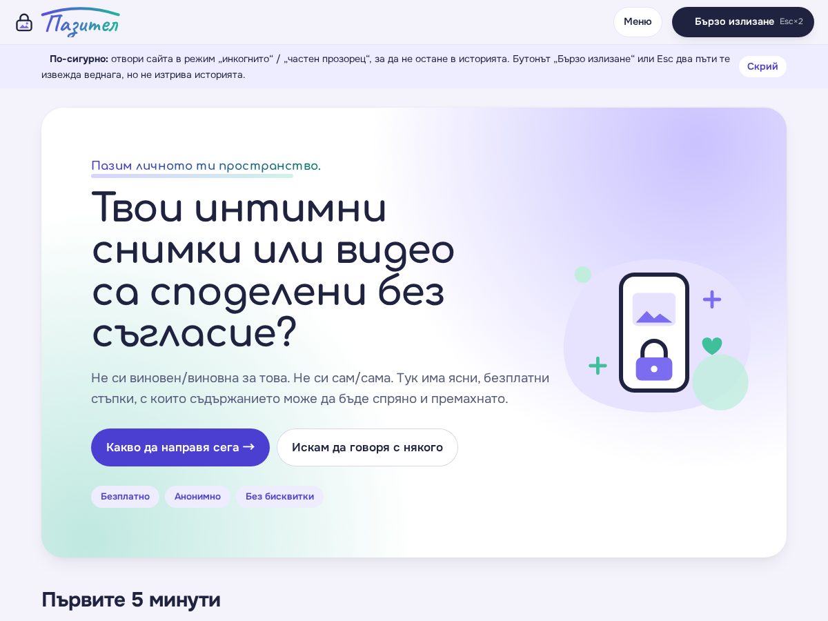 Landing-page snapshot of pazitel.org