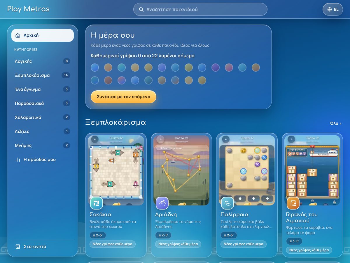 Landing-page snapshot of playmetras.com