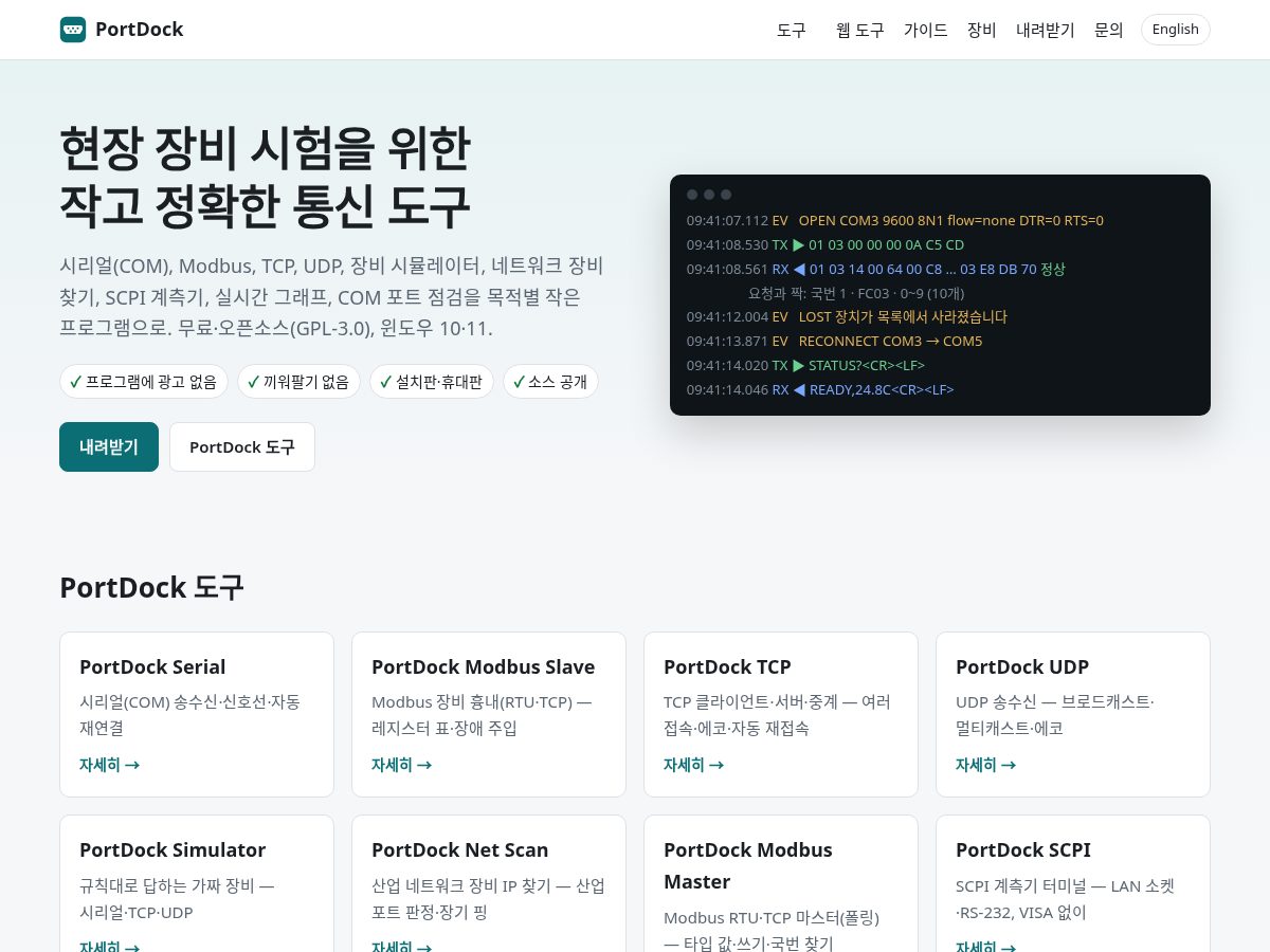 Landing-page snapshot of portdock.dev