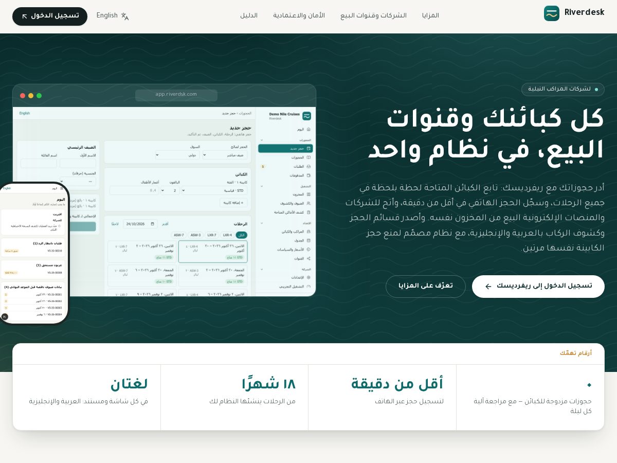Landing-page snapshot of riverdsk.com