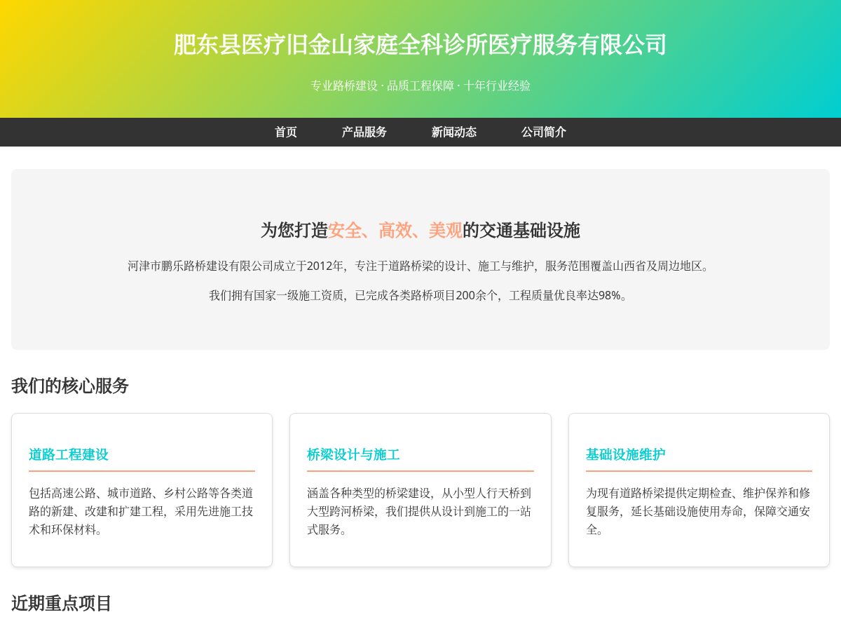 Landing-page snapshot of sffamilypractice.com