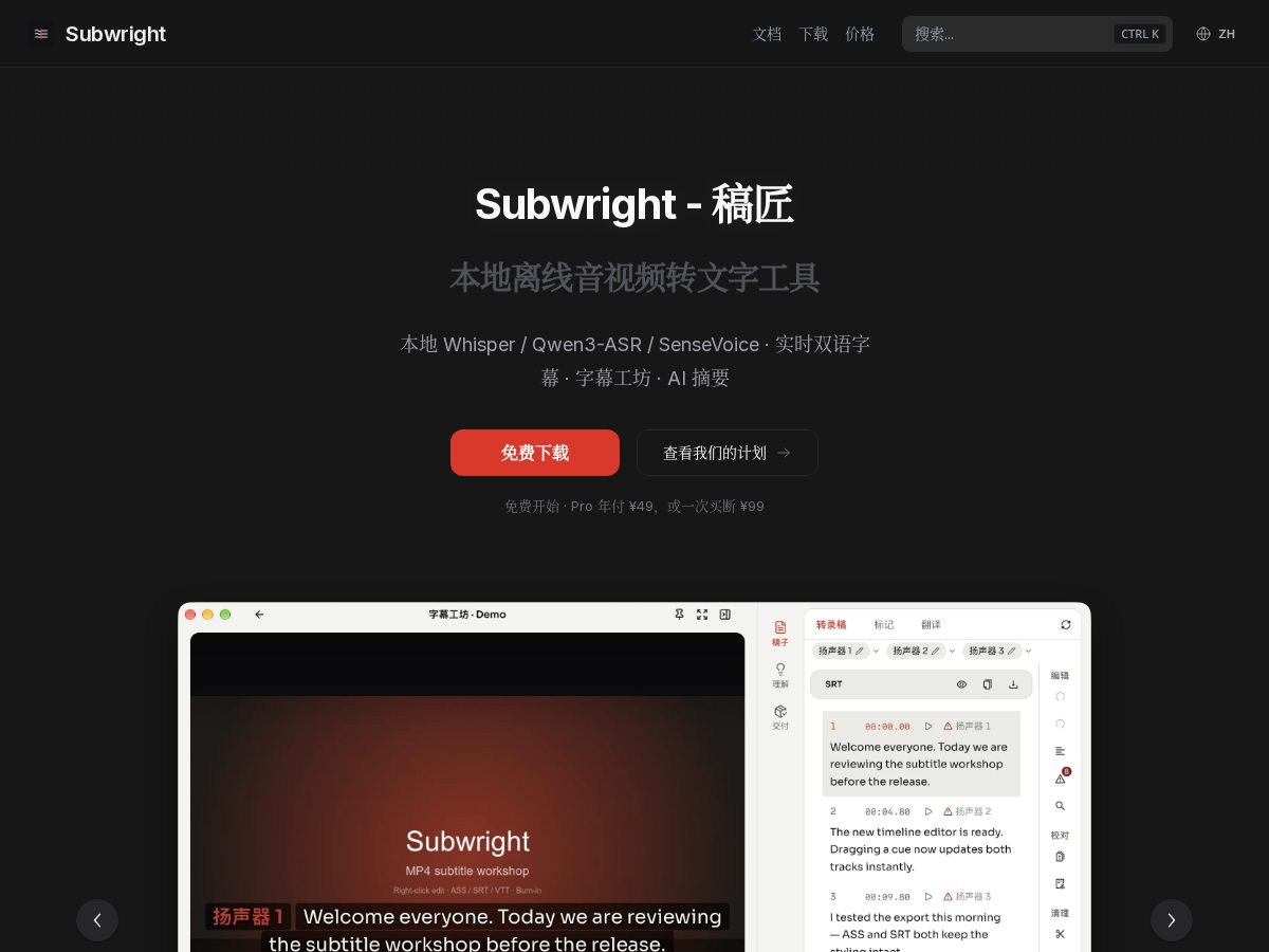 Landing-page snapshot of subwright.app