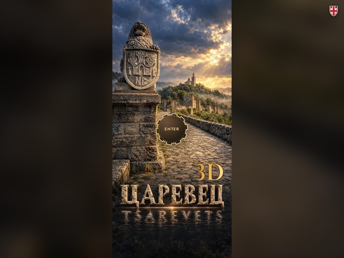 Landing-page snapshot of tsarevets3d.com