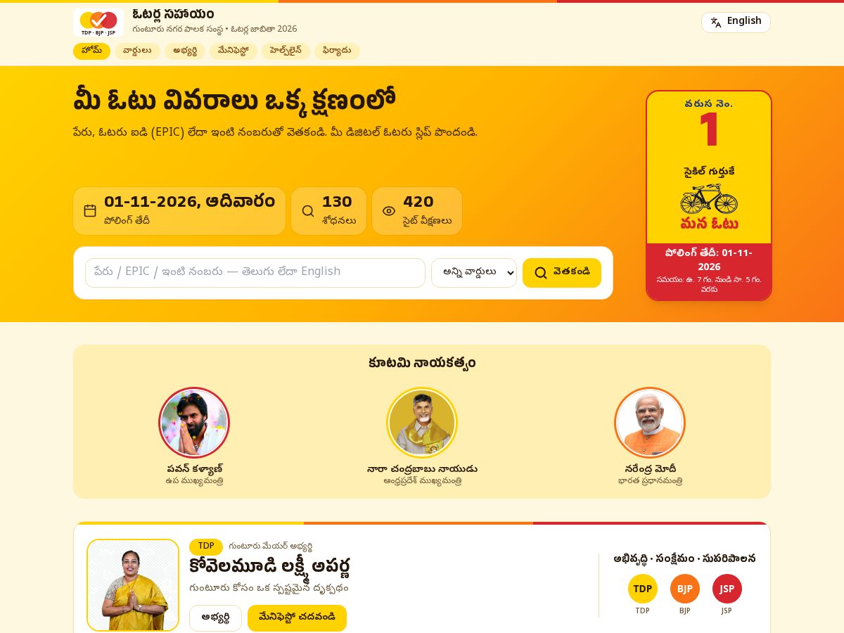Landing-page snapshot of votershelp.com
