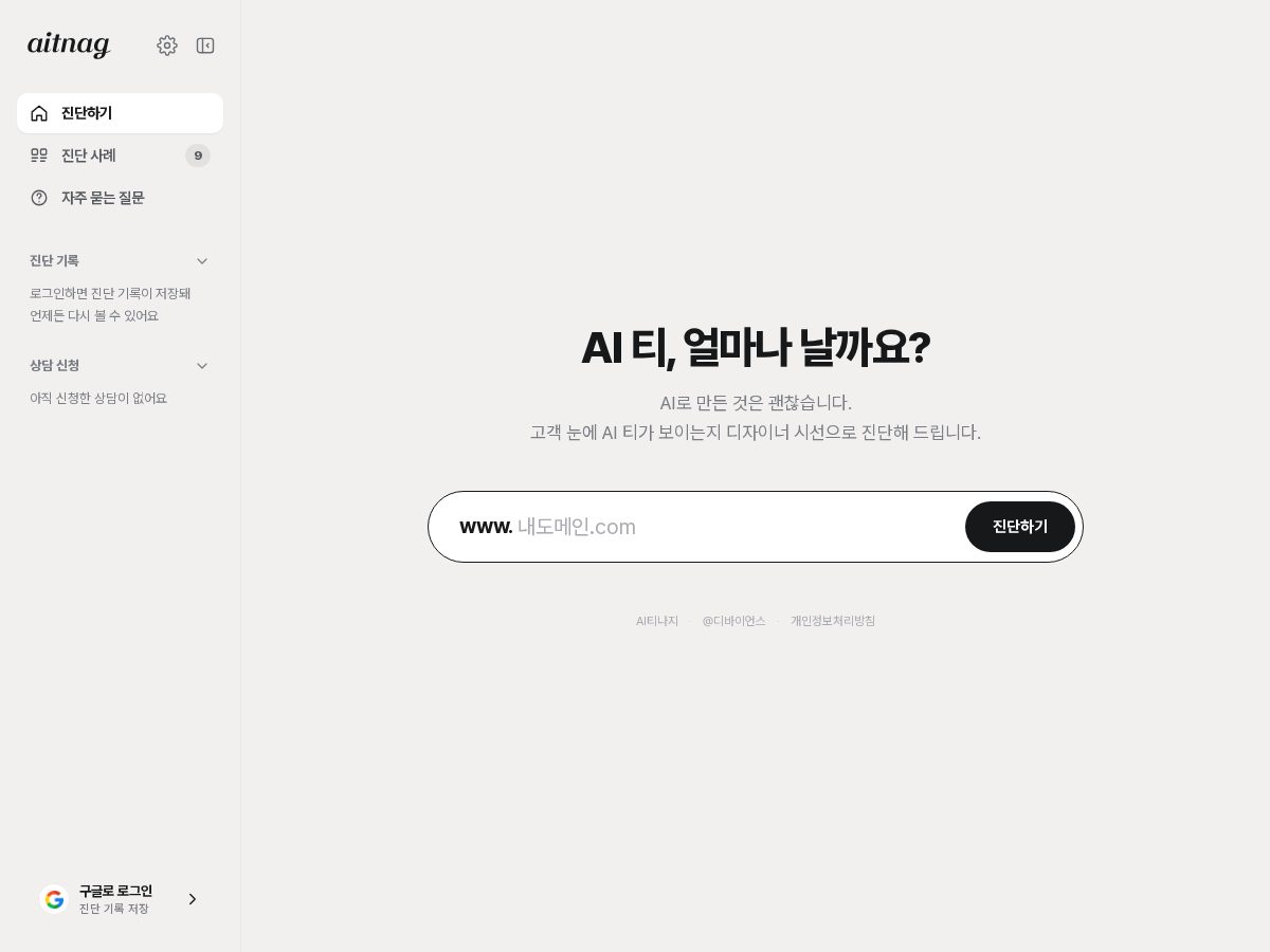 Landing-page snapshot of aitnag.com
