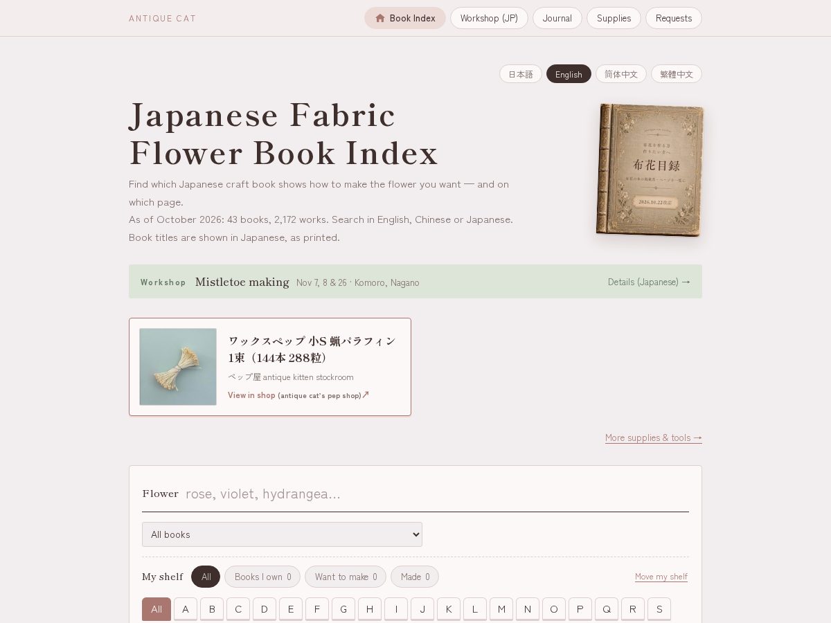 Landing-page snapshot of antiquecat.net