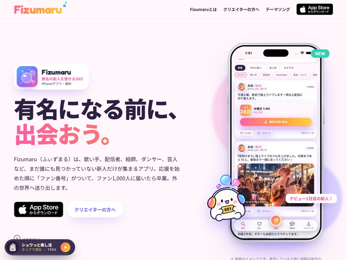 Landing-page snapshot of fizumaru.com