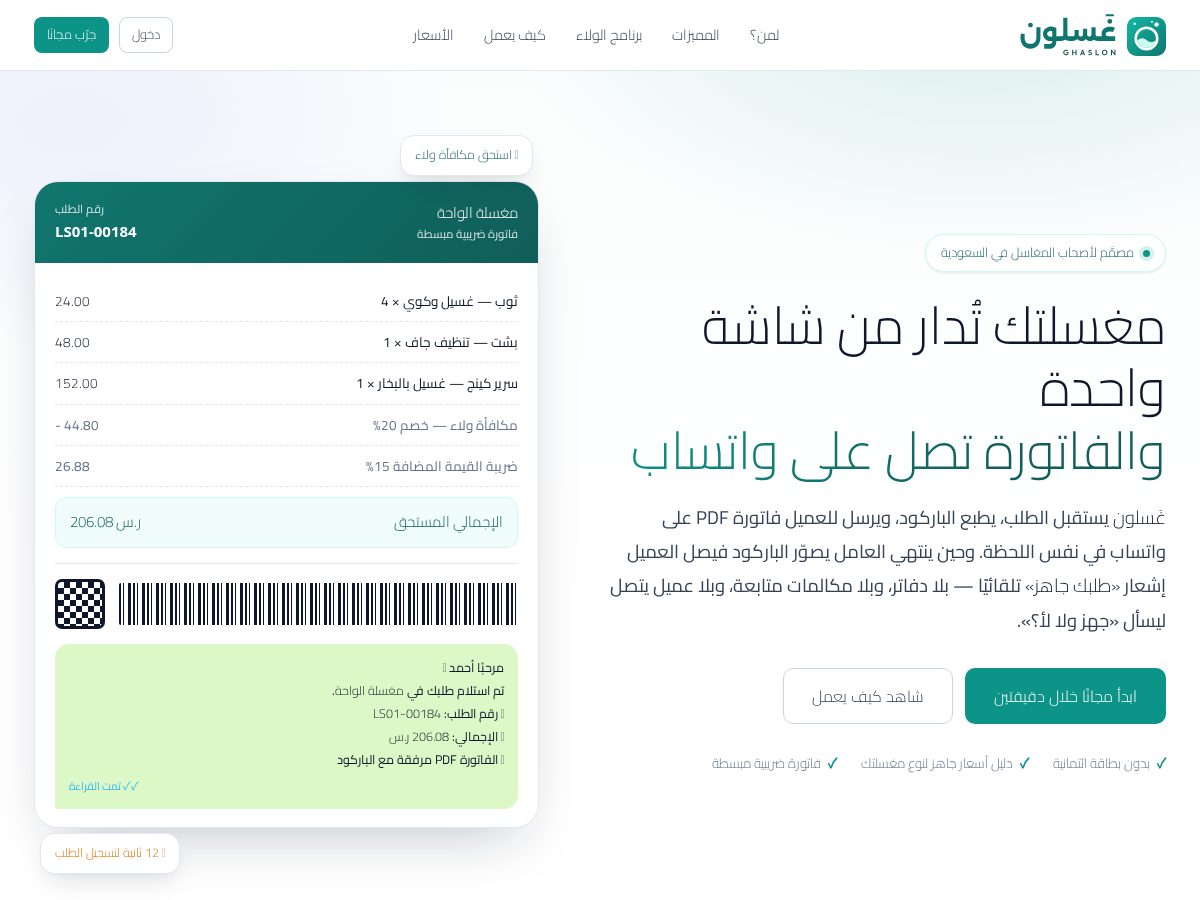 Landing-page snapshot of ghaslon.com