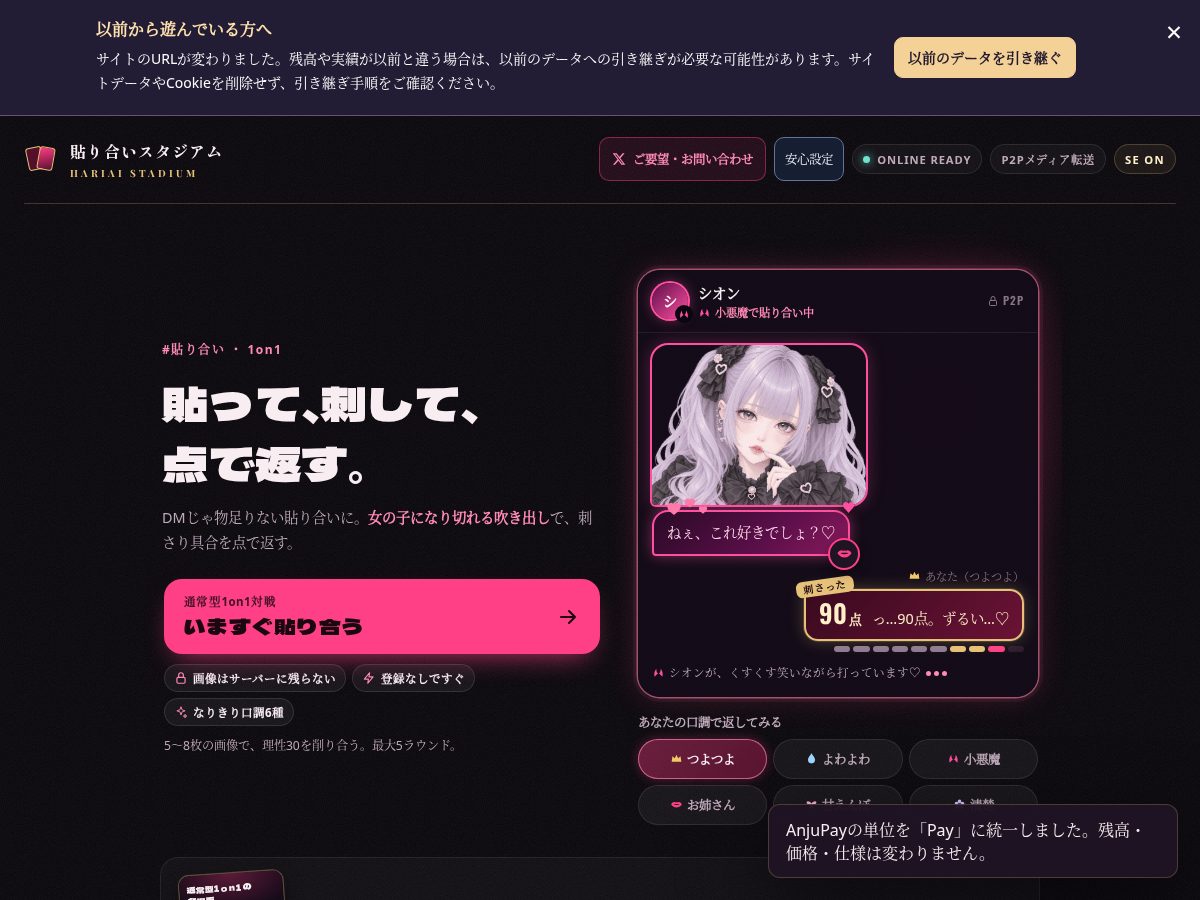 Landing-page snapshot of hariaistadium.com
