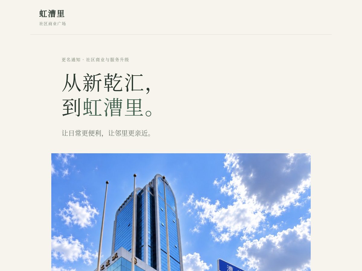 Landing-page snapshot of hongcaoli.com