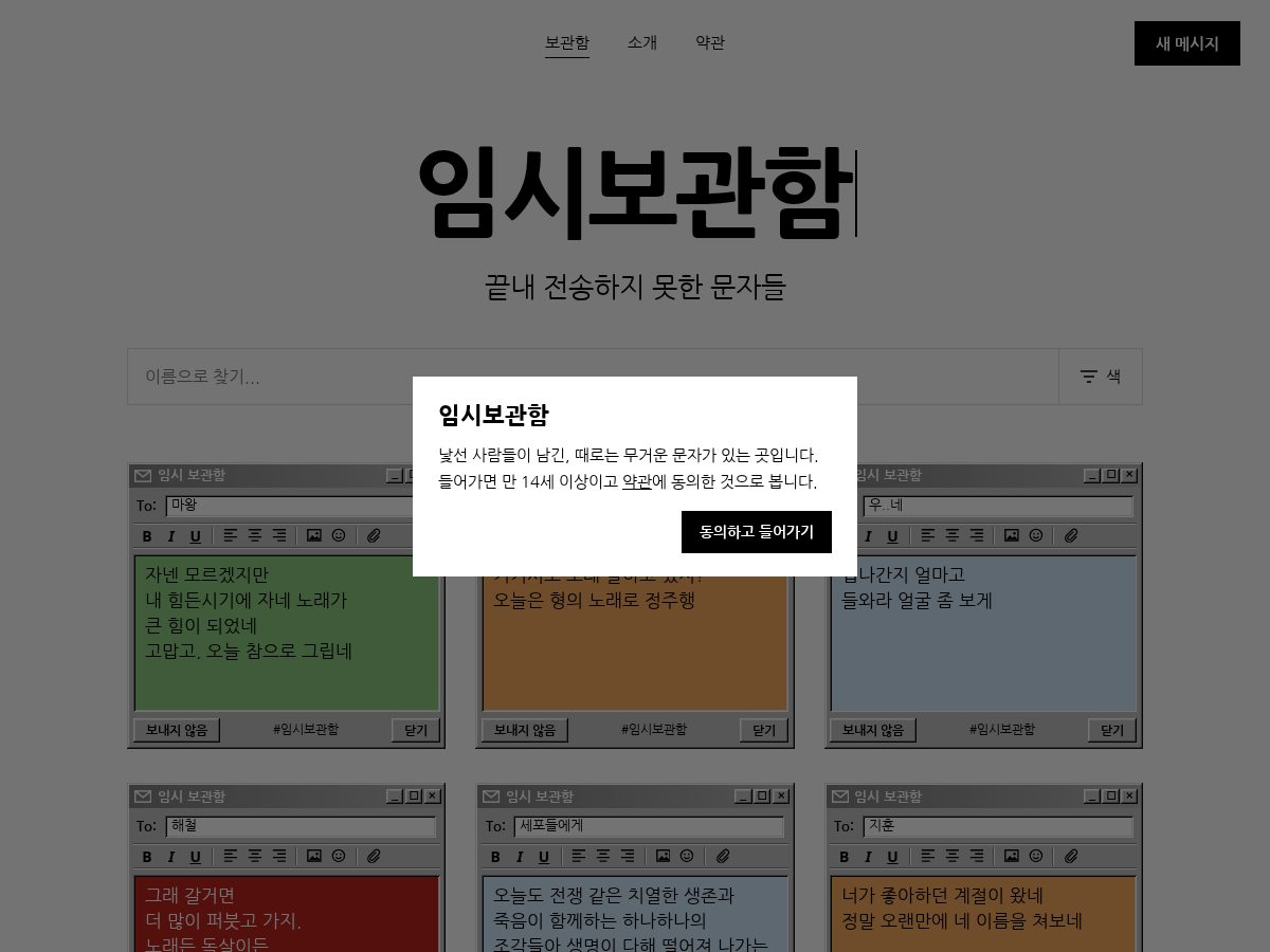 Landing-page snapshot of imsibox.com