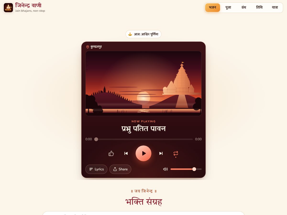 Landing-page snapshot of jinendravani.com