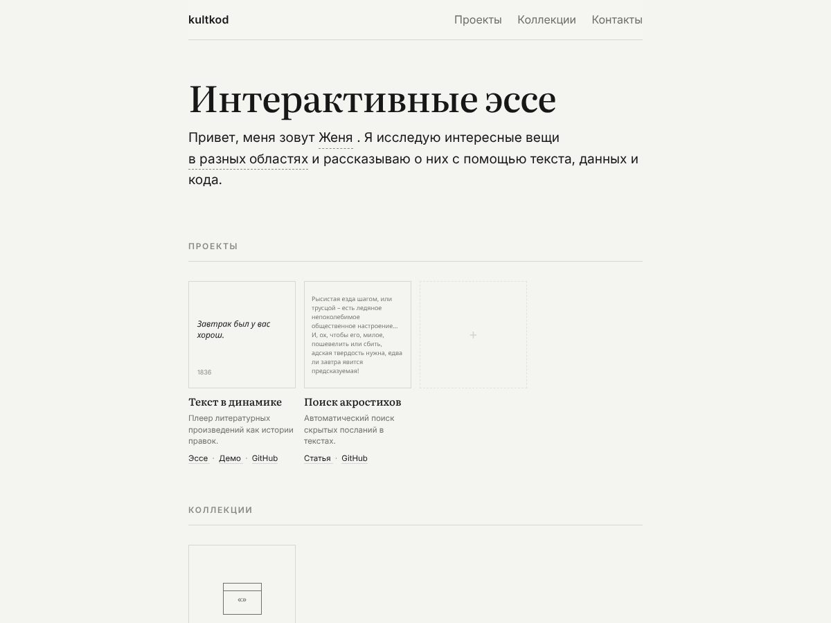 Landing-page snapshot of kultkod.xyz