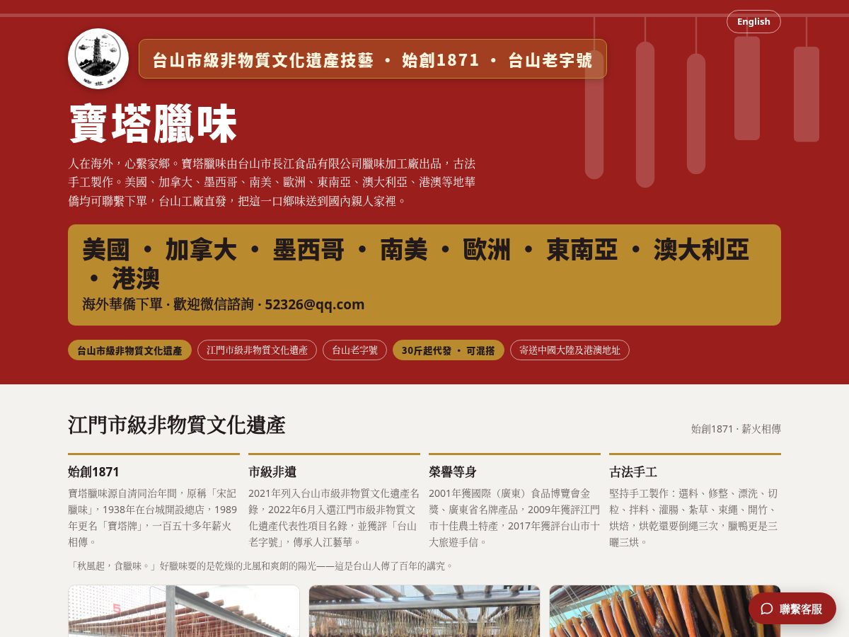 Landing-page snapshot of lapmei.com