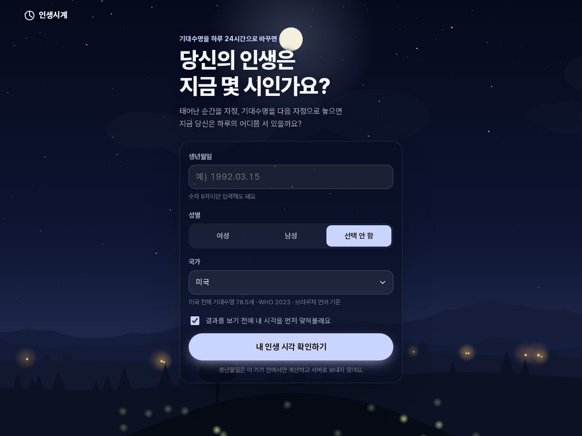 Landing-page snapshot of lifeclock.dev