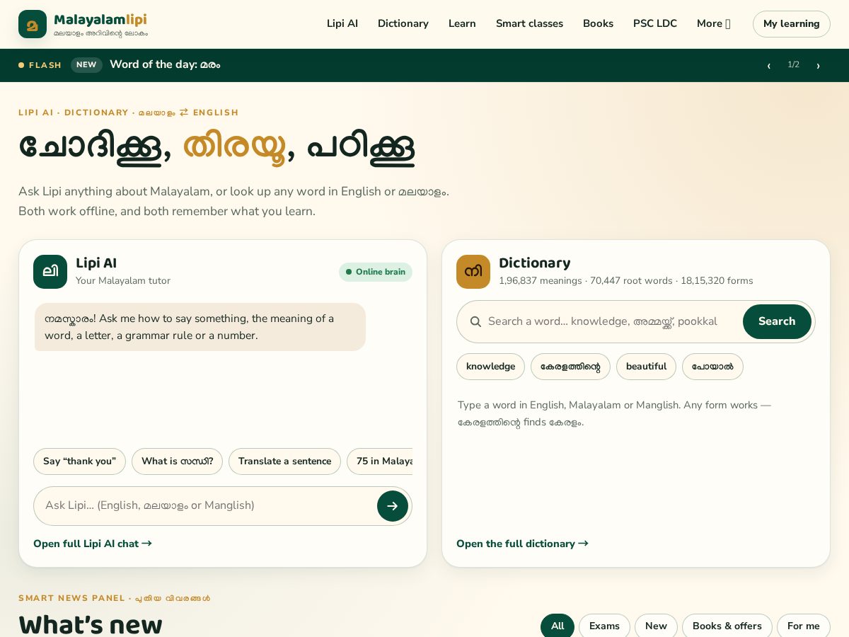 Landing-page snapshot of malayalamlipi.com