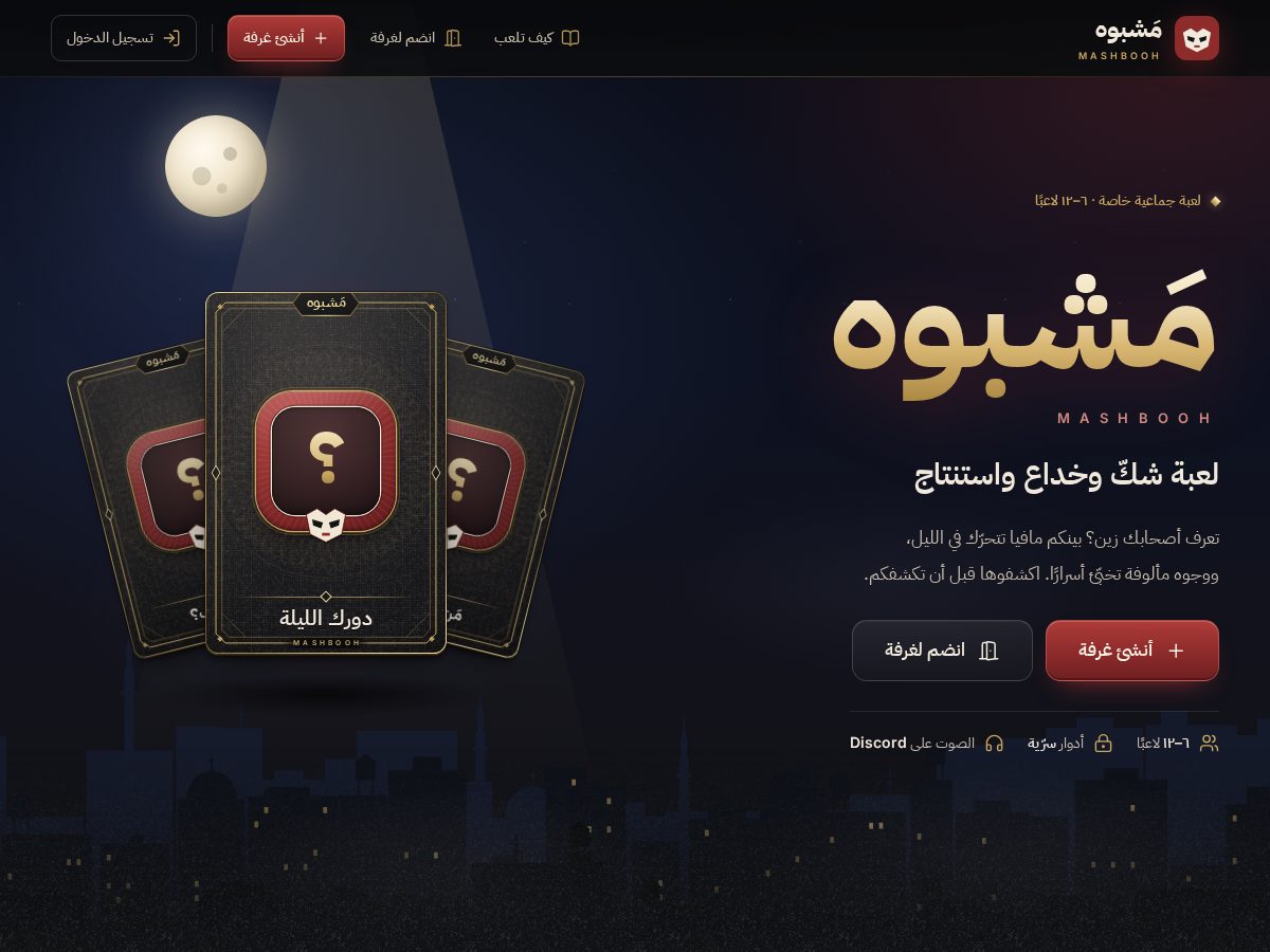 Landing-page snapshot of mashbooh.party