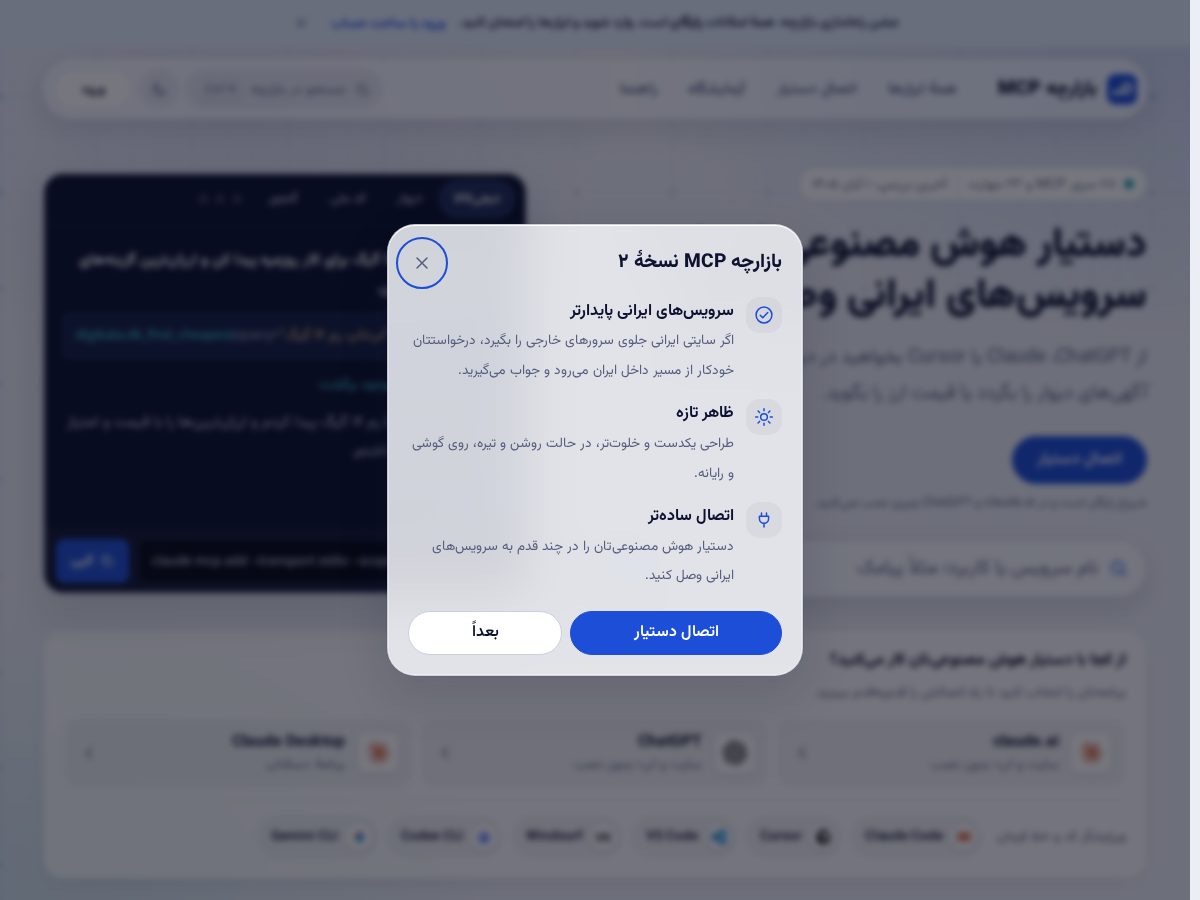 Landing-page snapshot of mcpfarsi.com