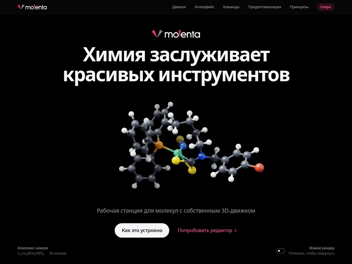 Landing-page snapshot of molenta.xyz