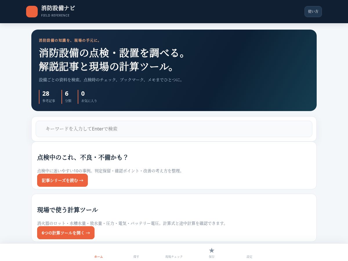 Landing-page snapshot of msk-navi.com