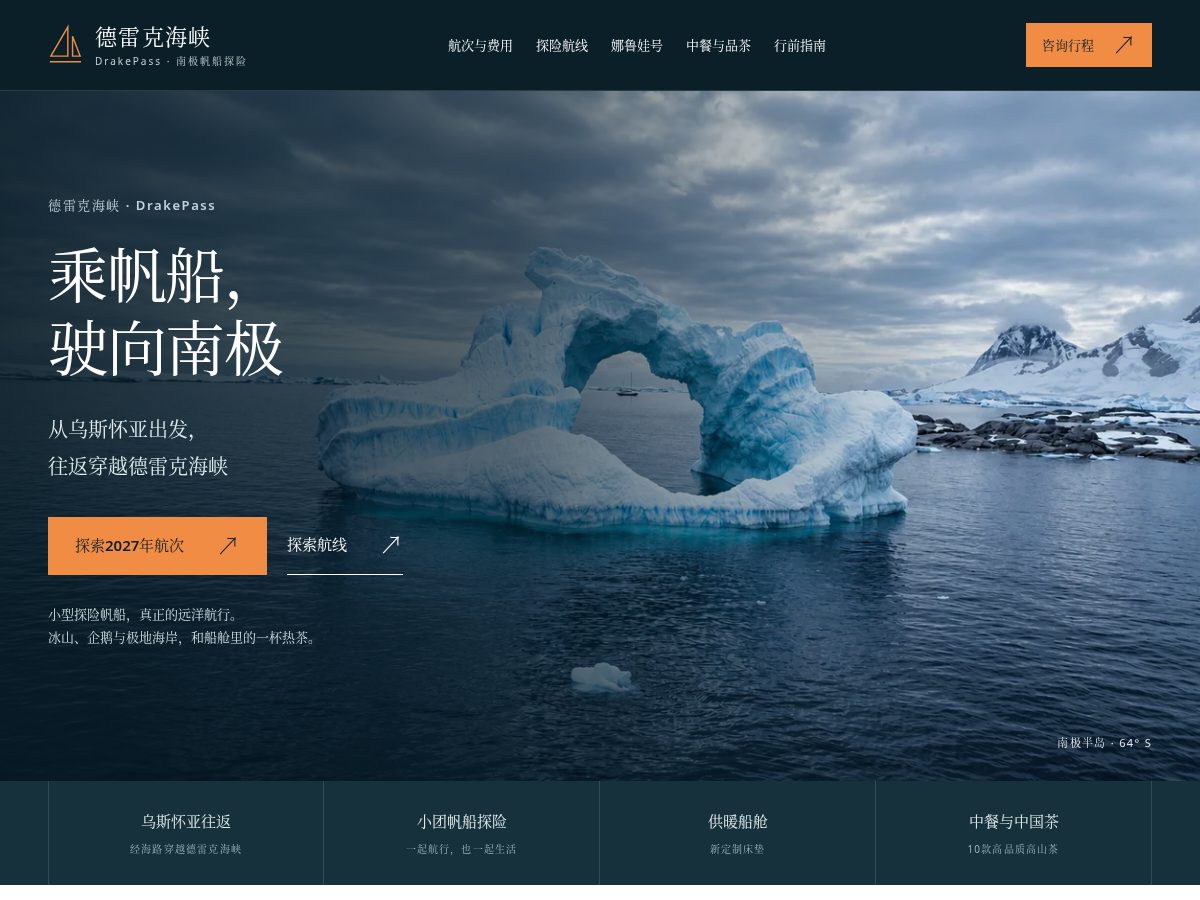 Landing-page snapshot of nanjiyoulun.com