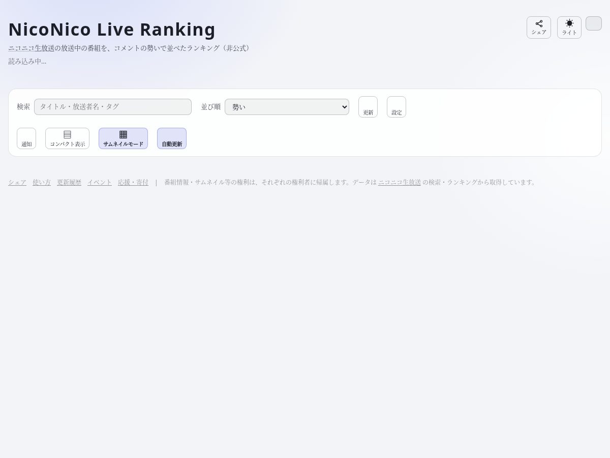 Landing-page snapshot of nico-ran.stream