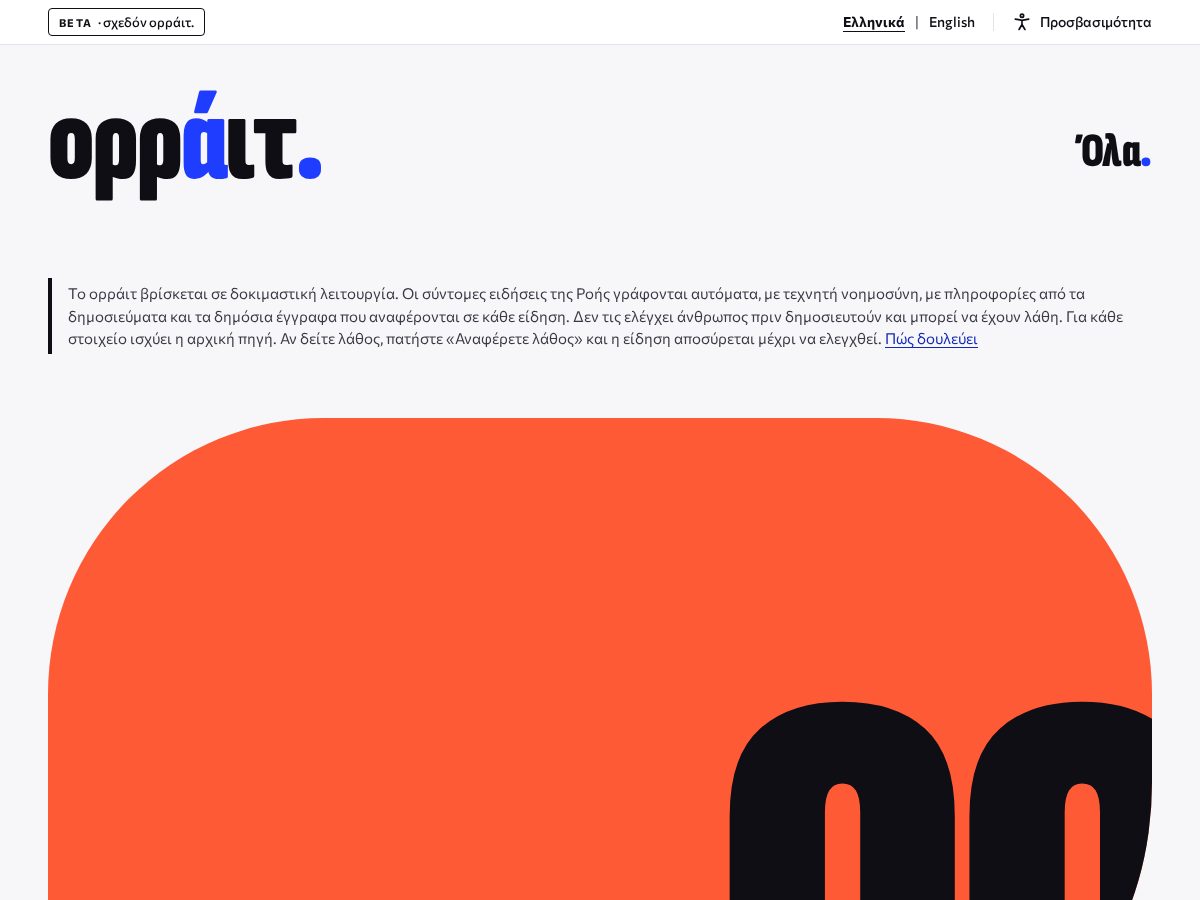 Landing-page snapshot of olaorait.net
