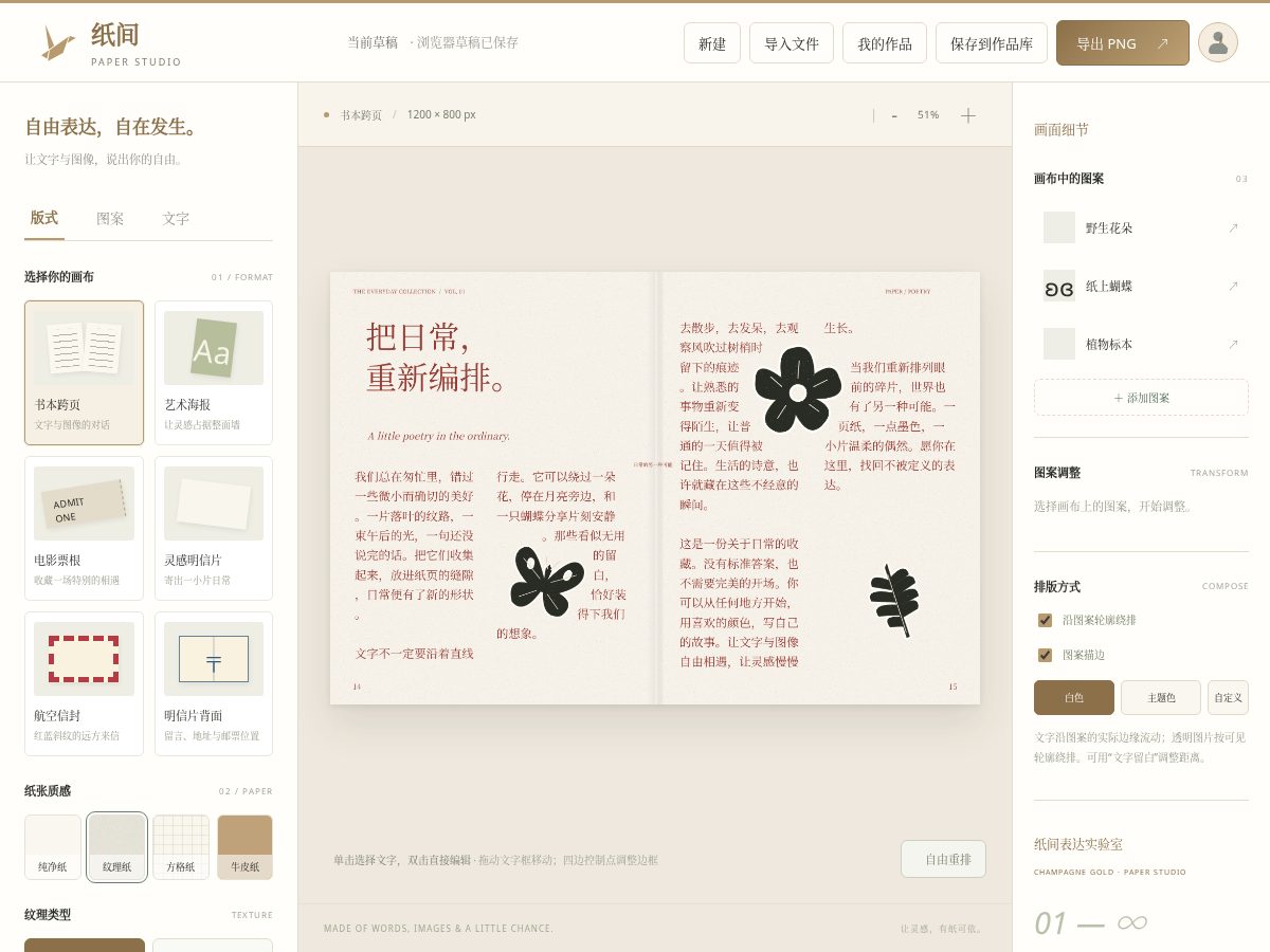 Landing-page snapshot of paperstudio.club