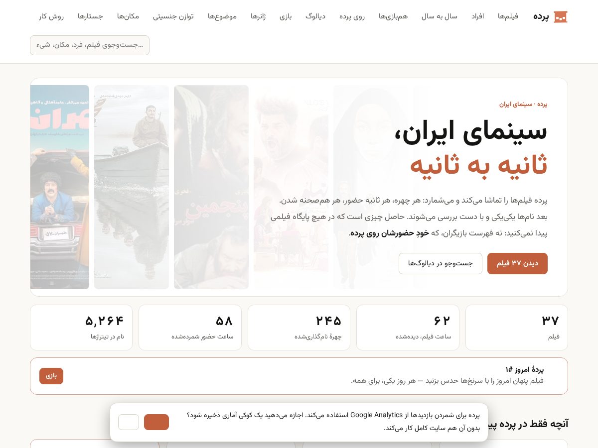 Landing-page snapshot of pardeh.xyz