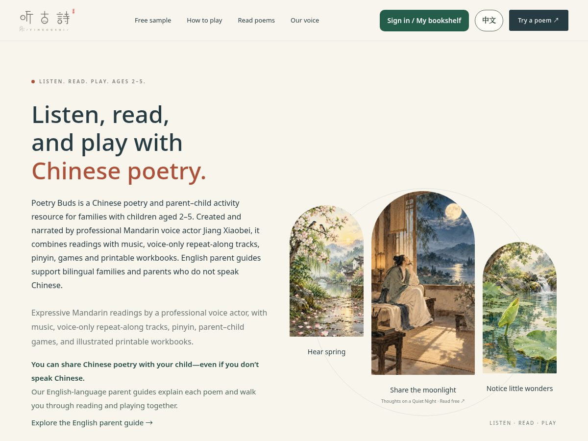 Landing-page snapshot of poetrybuds.com