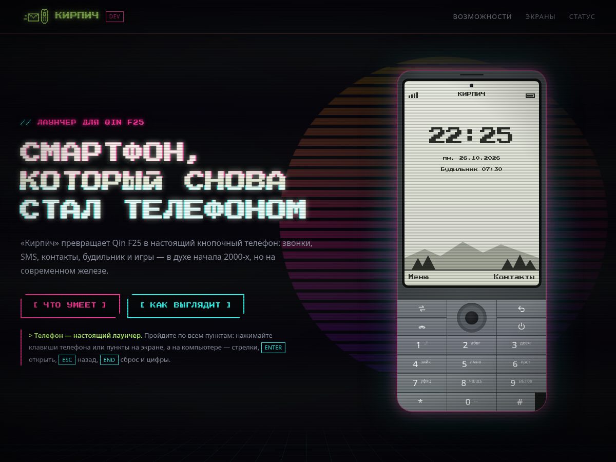 Landing-page snapshot of qinlauncher.shop