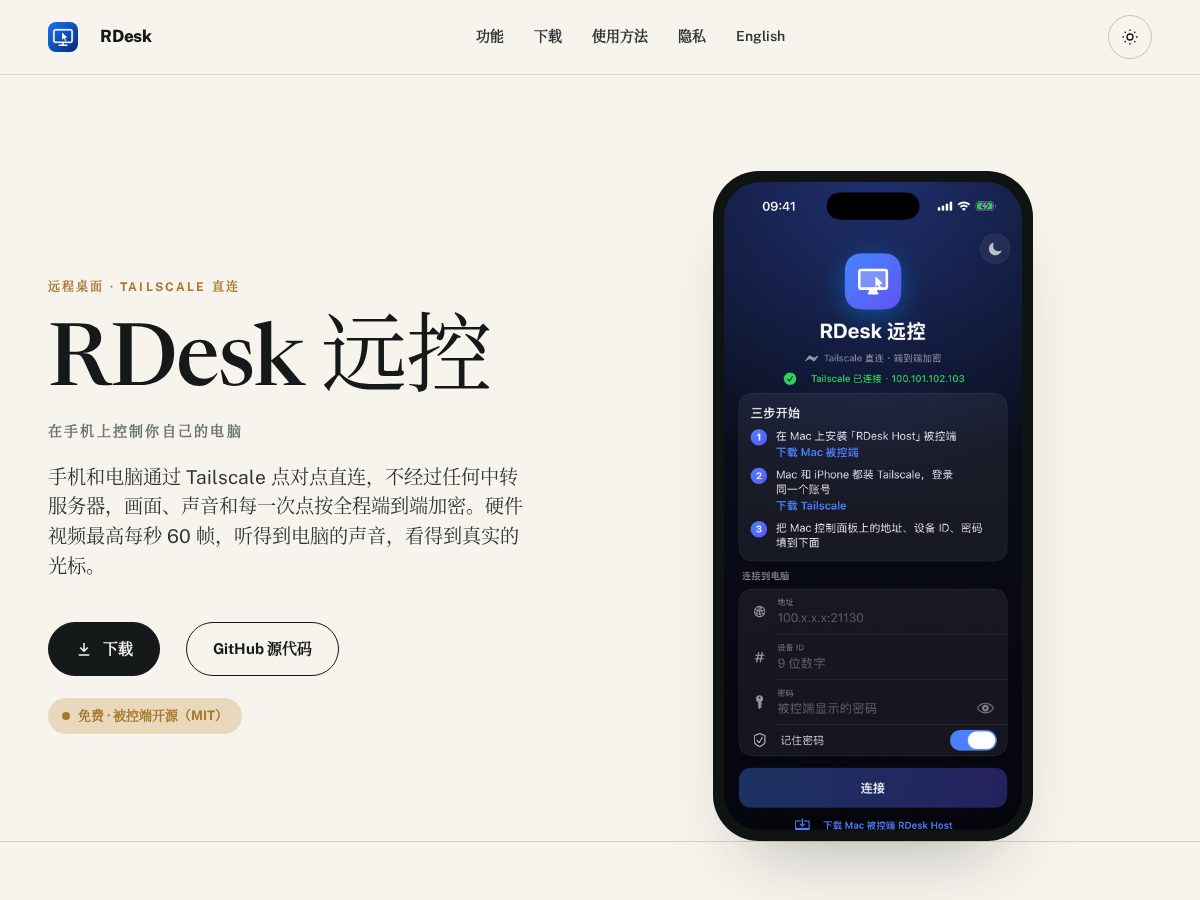 Landing-page snapshot of rdeskapp.com