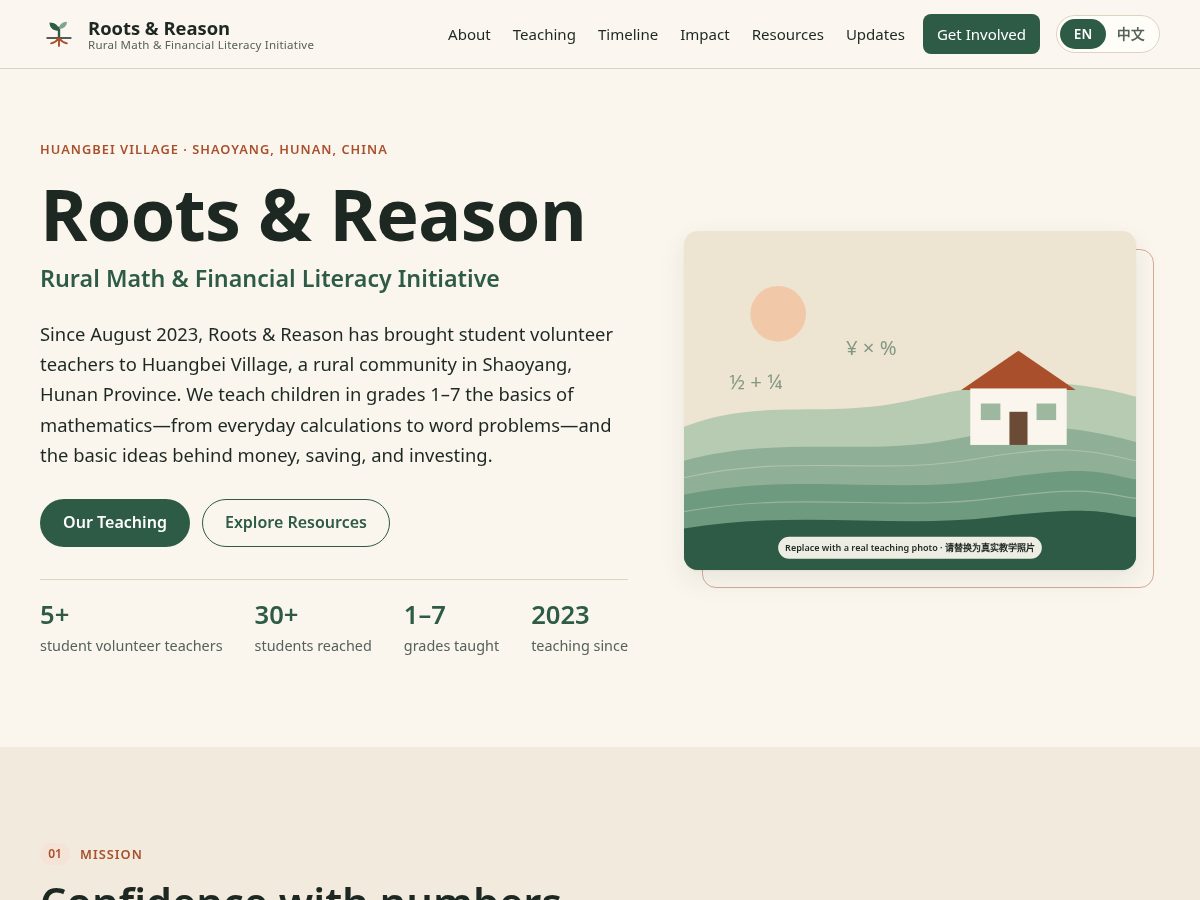 Landing-page snapshot of rootsandreason.org