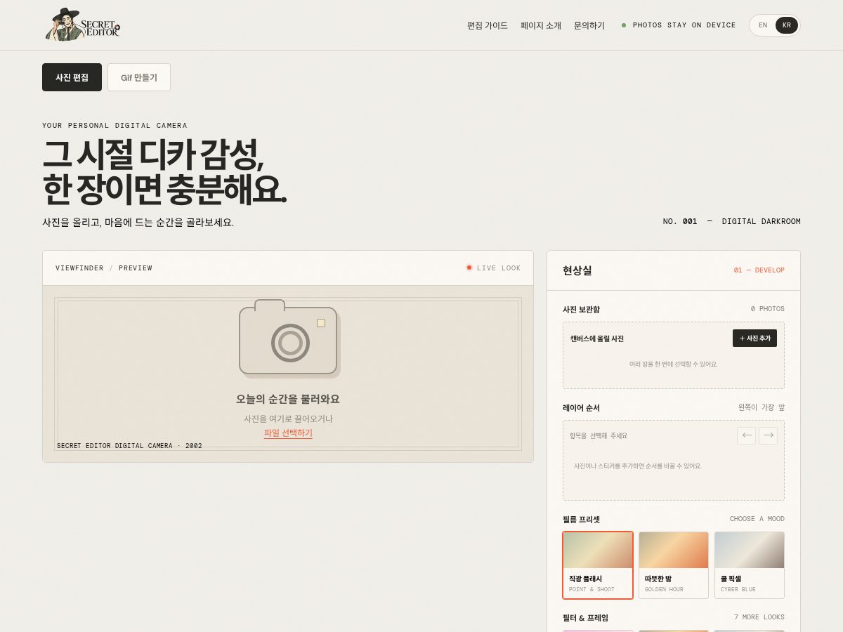 Landing-page snapshot of secreteditor.com