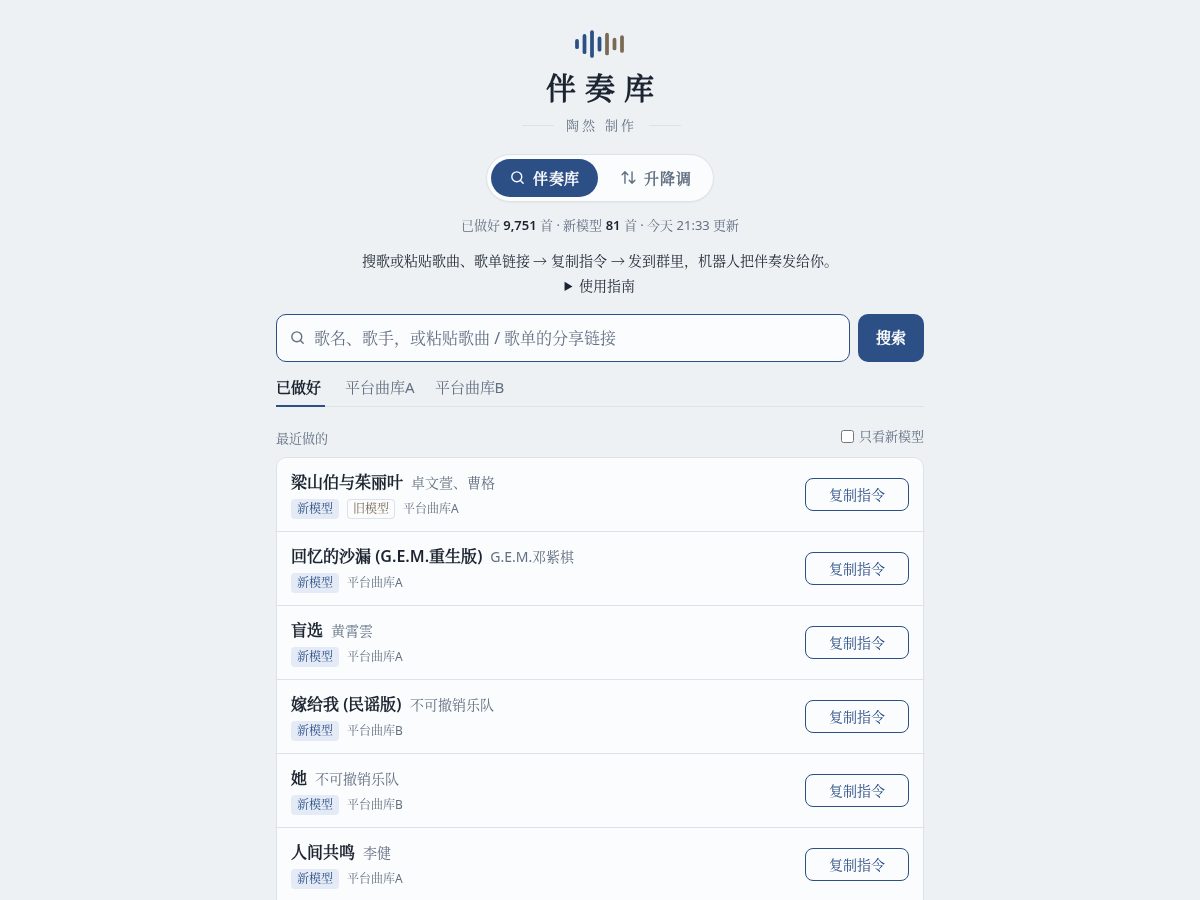 Landing-page snapshot of taoranran.com