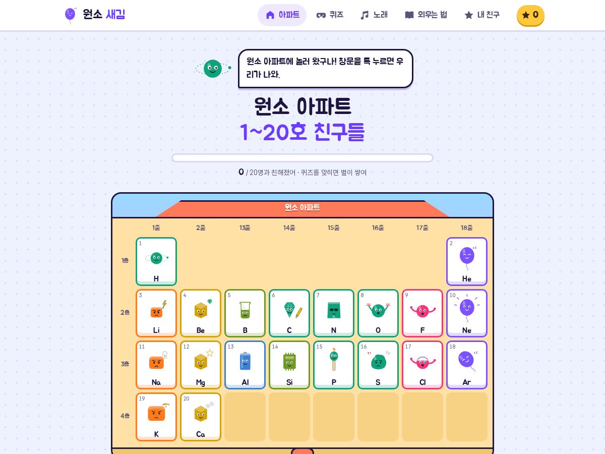 Landing-page snapshot of wonso-saegim.com