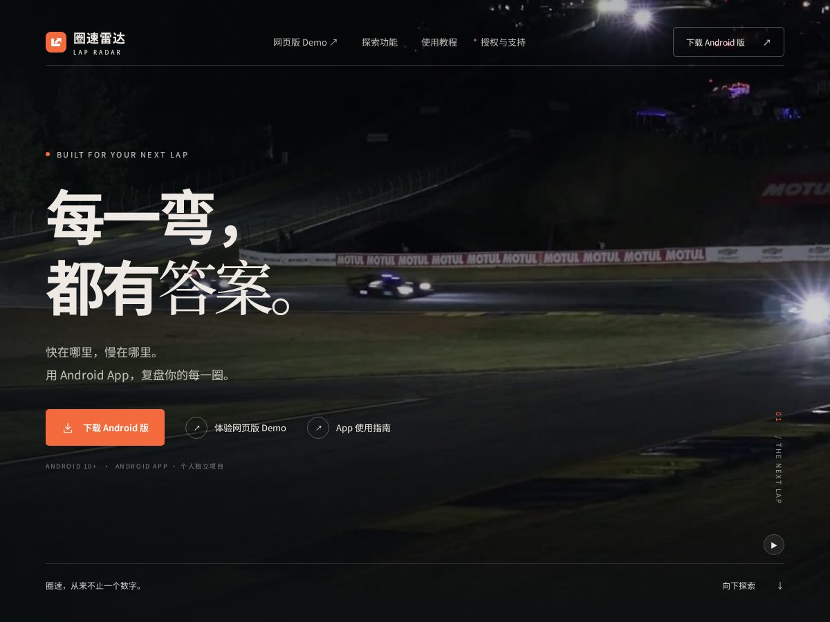 Landing-page snapshot of apexlane.top