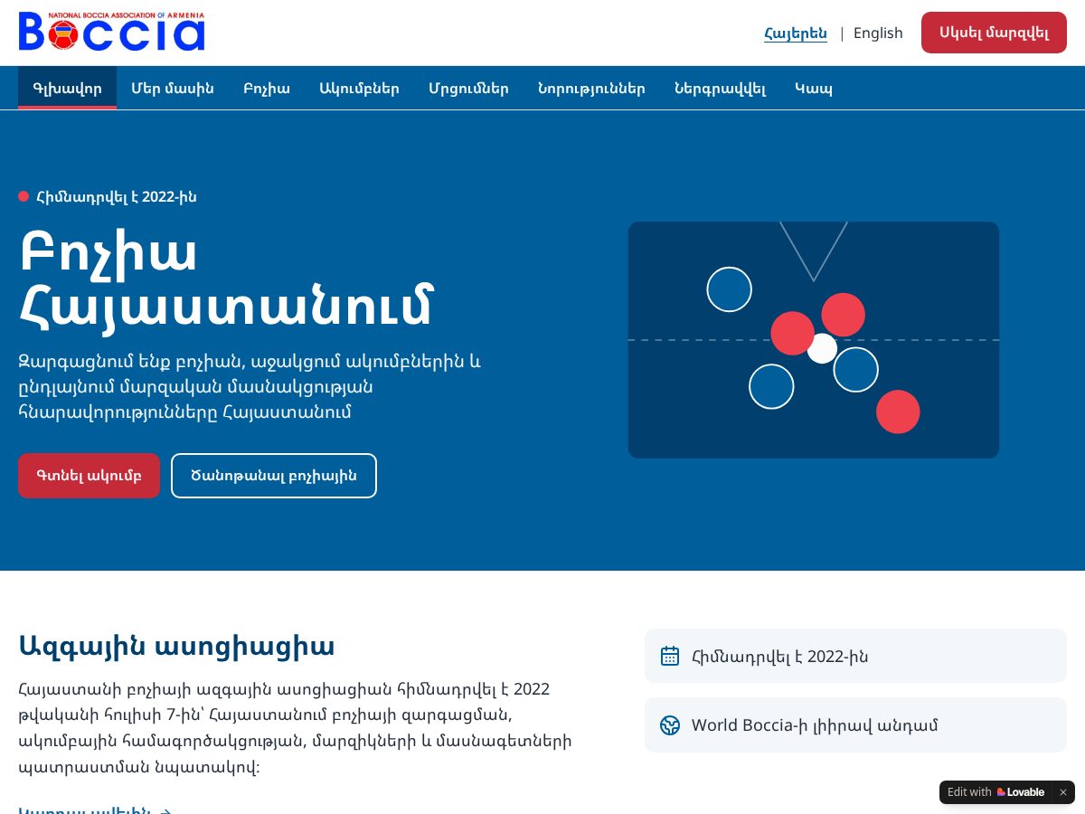 Landing-page snapshot of bocciaarmenia.org