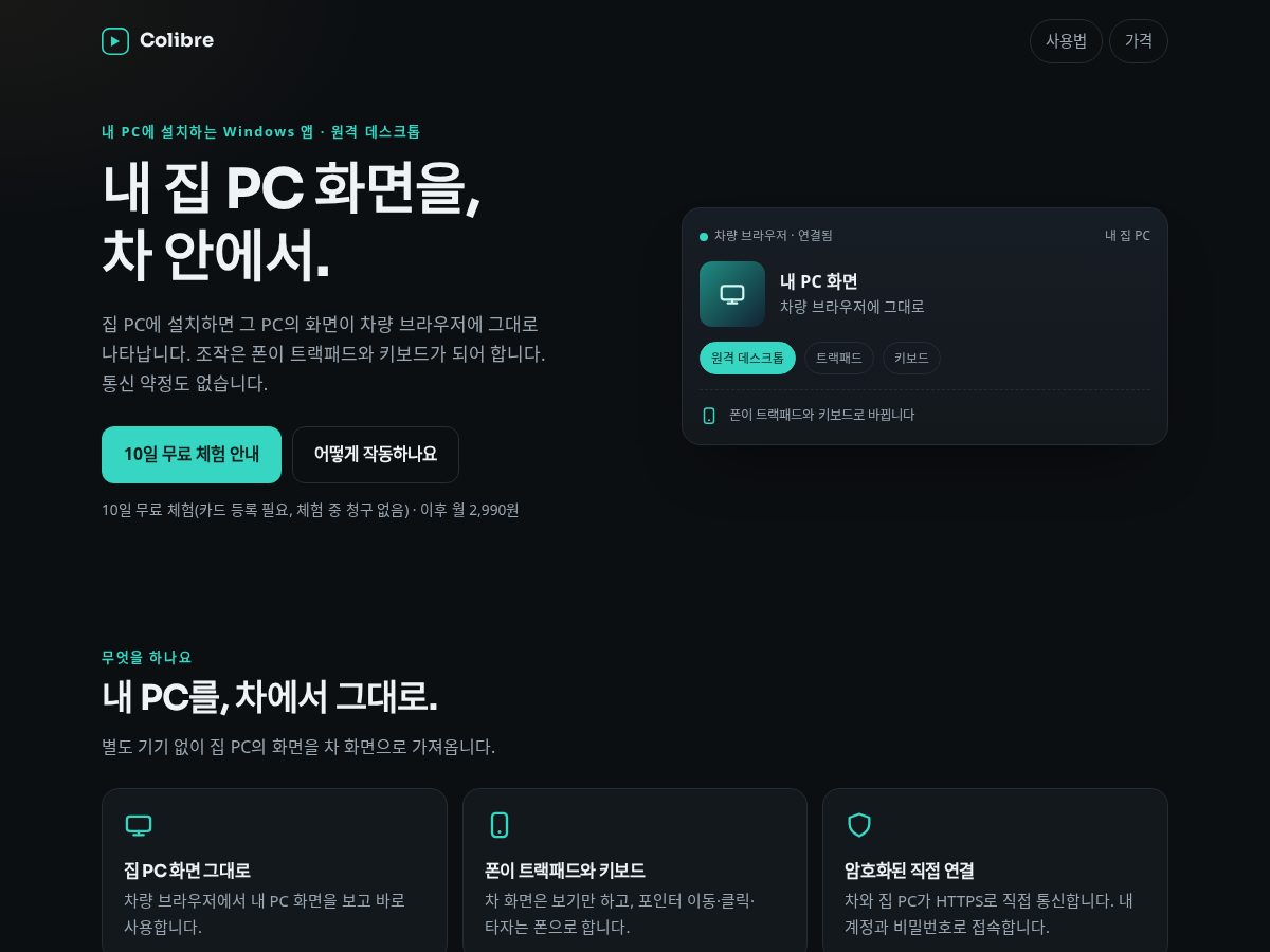 Landing-page snapshot of colibre.app