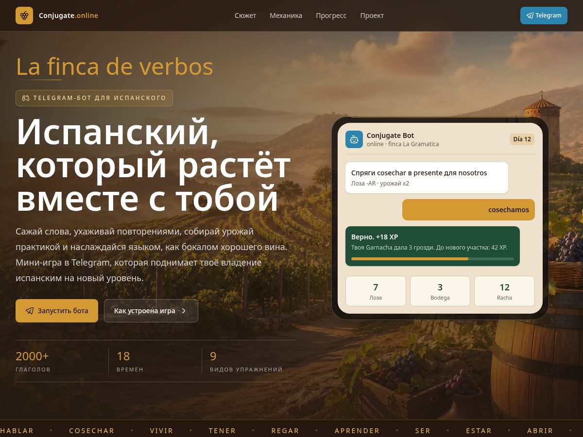 Landing-page snapshot of conjugate.online